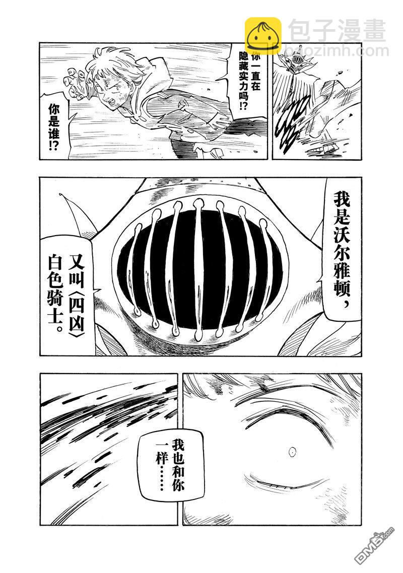 第147话18