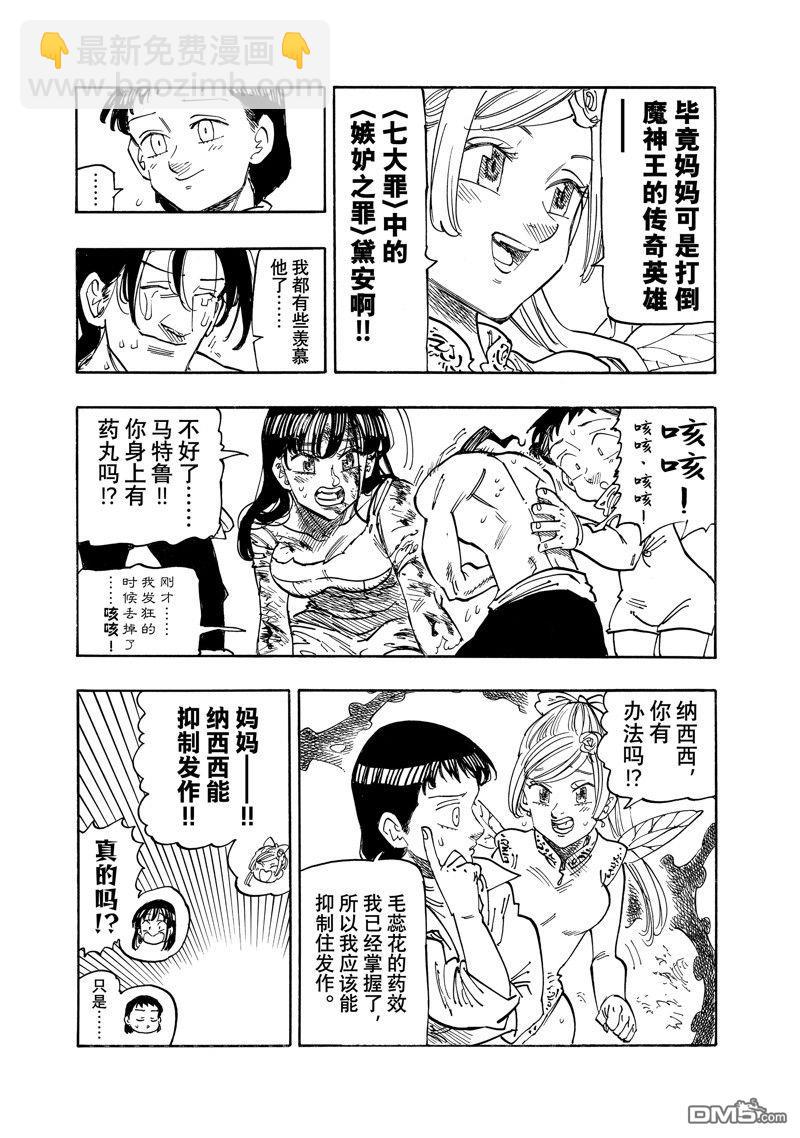 第147话4