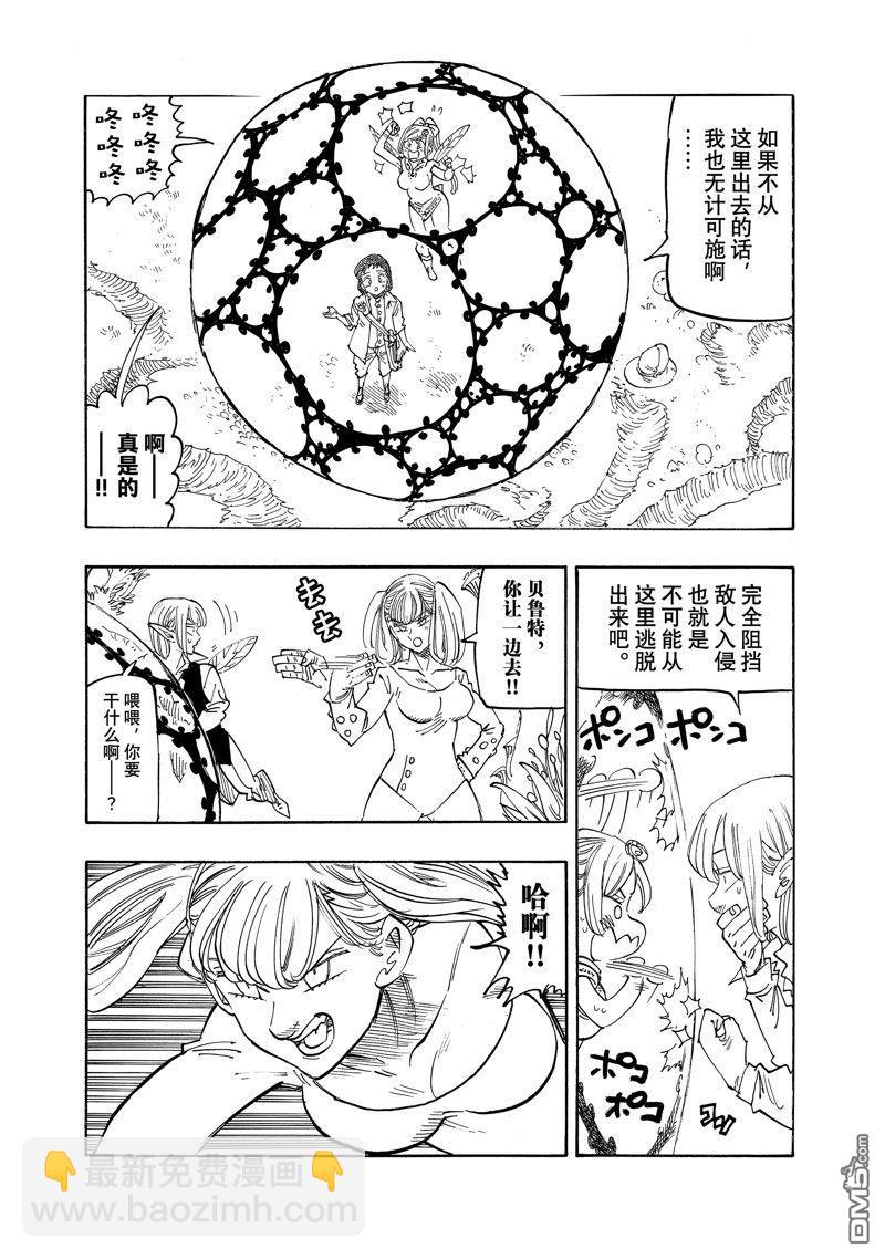 第147话5