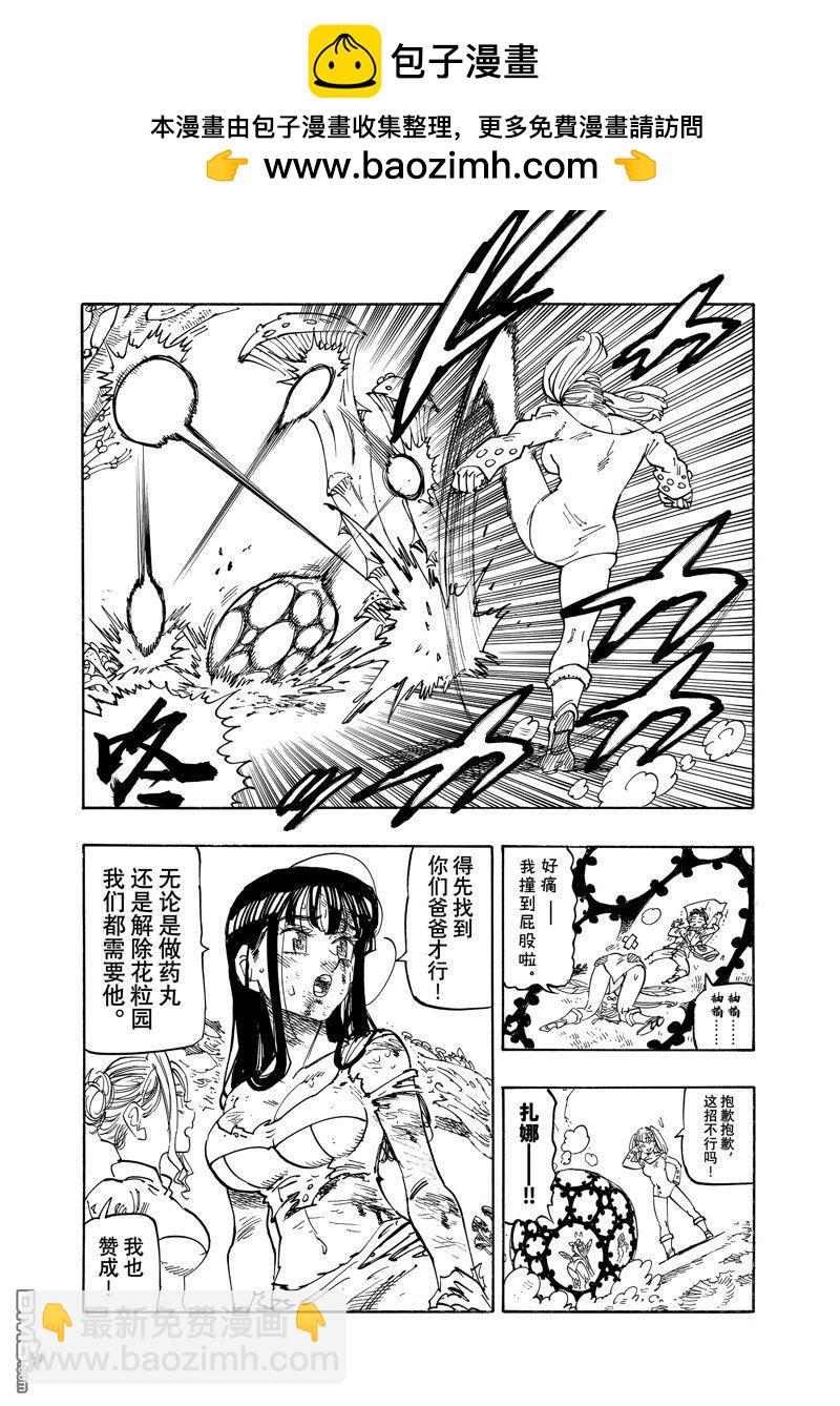 第147话6