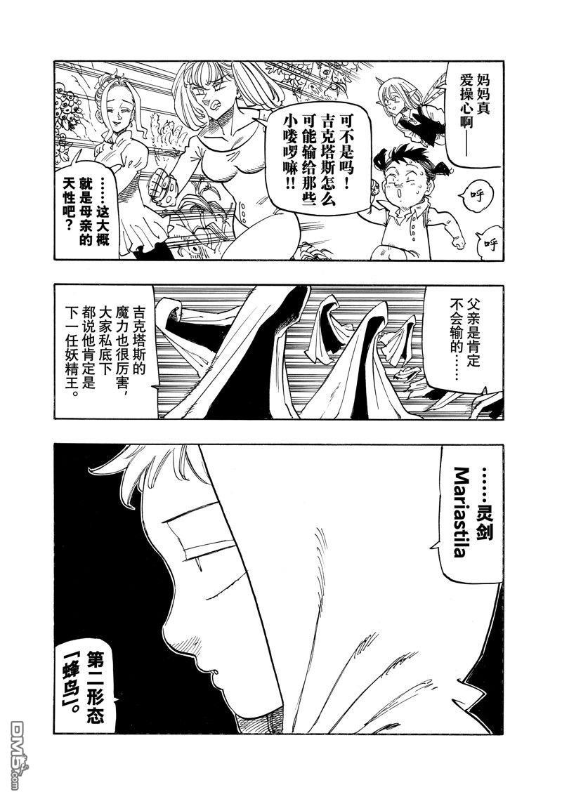 第147话8