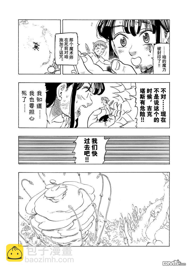 第148话10