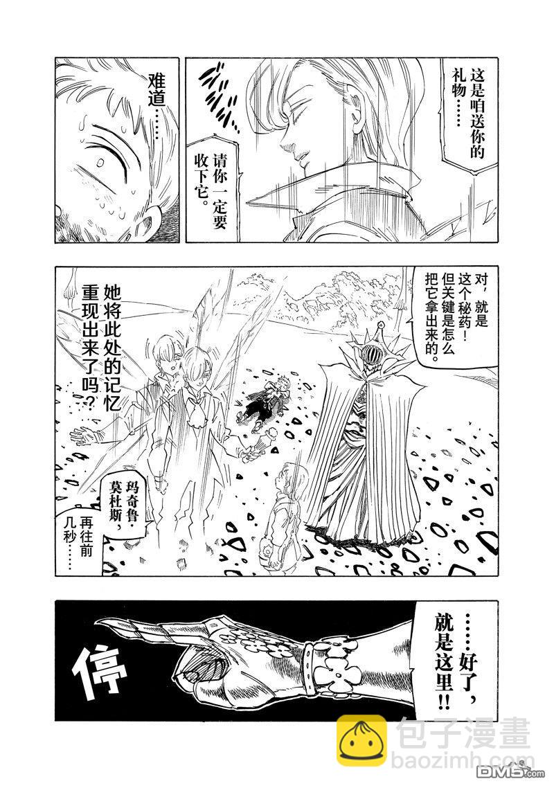 第148话14