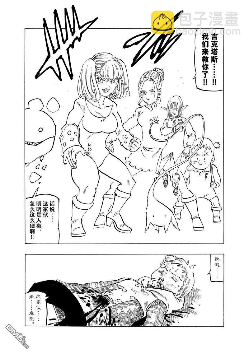 第148话18