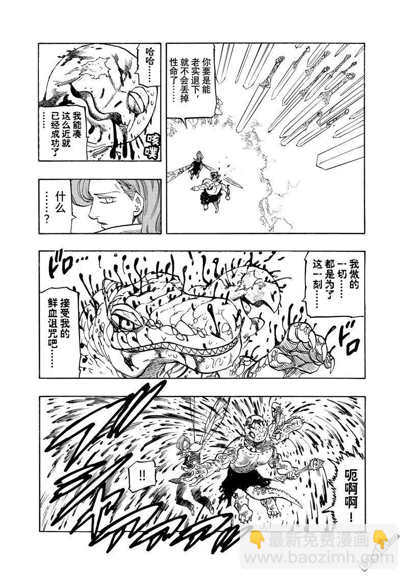 第148话4