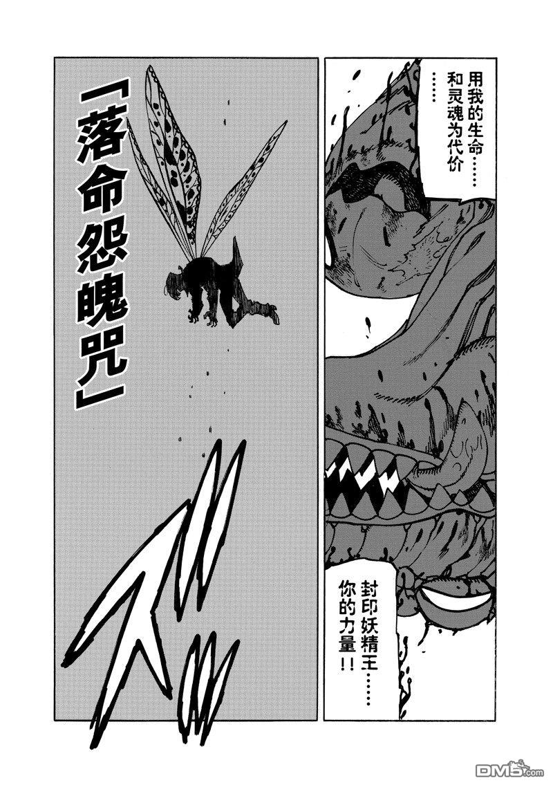 第148话6