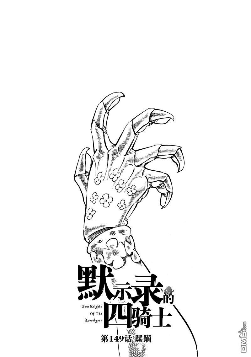 第149话0