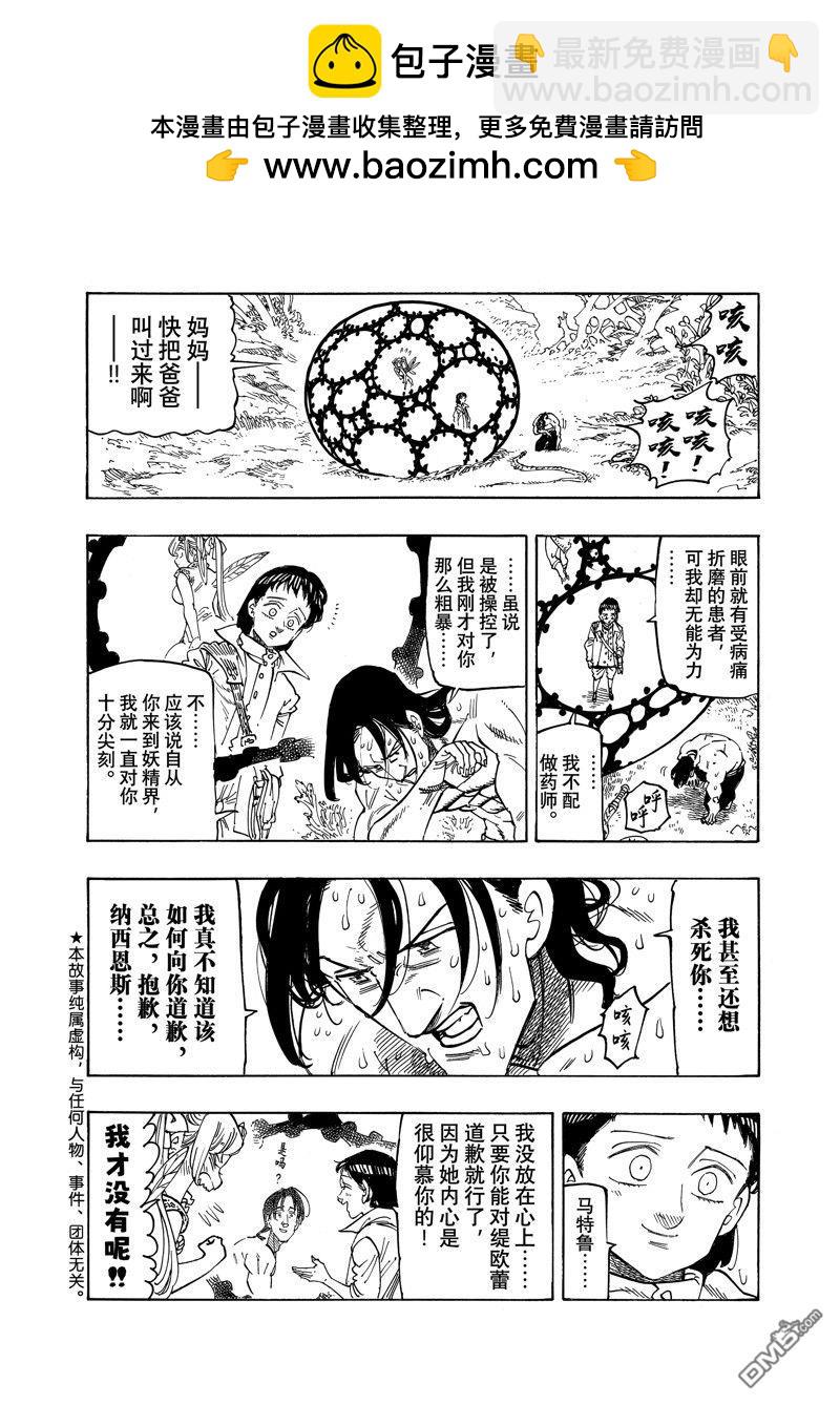 第149话1