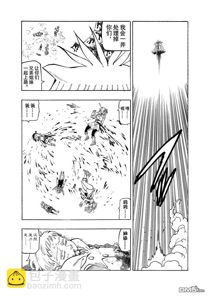 第149话11