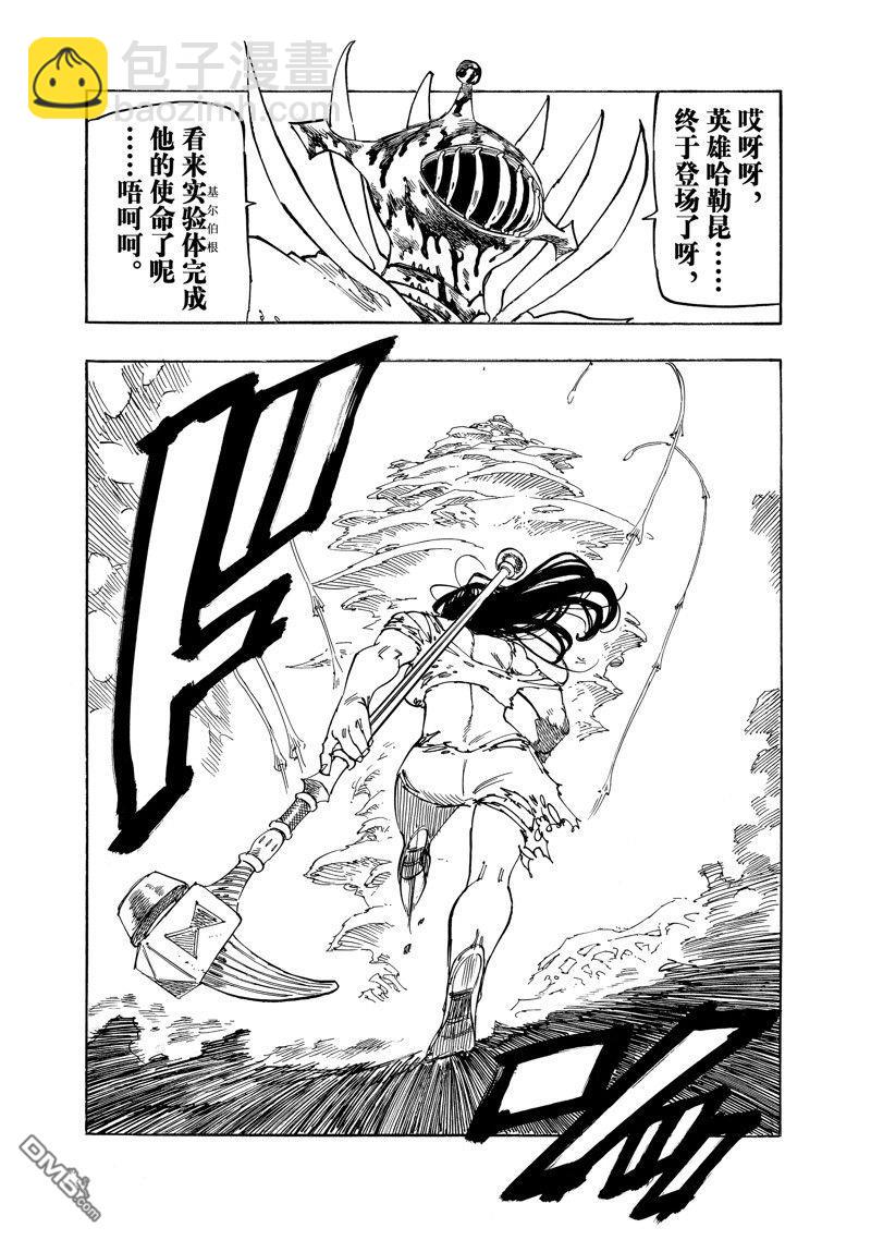 第149话12