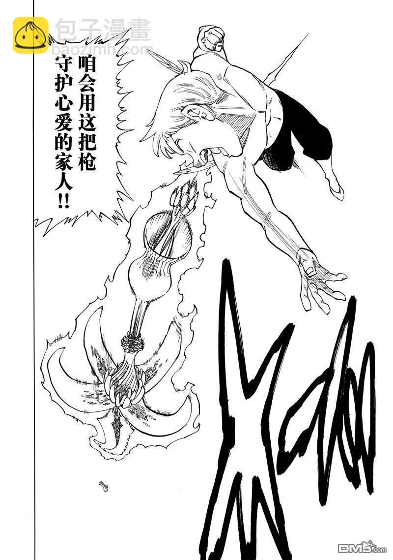第149话15