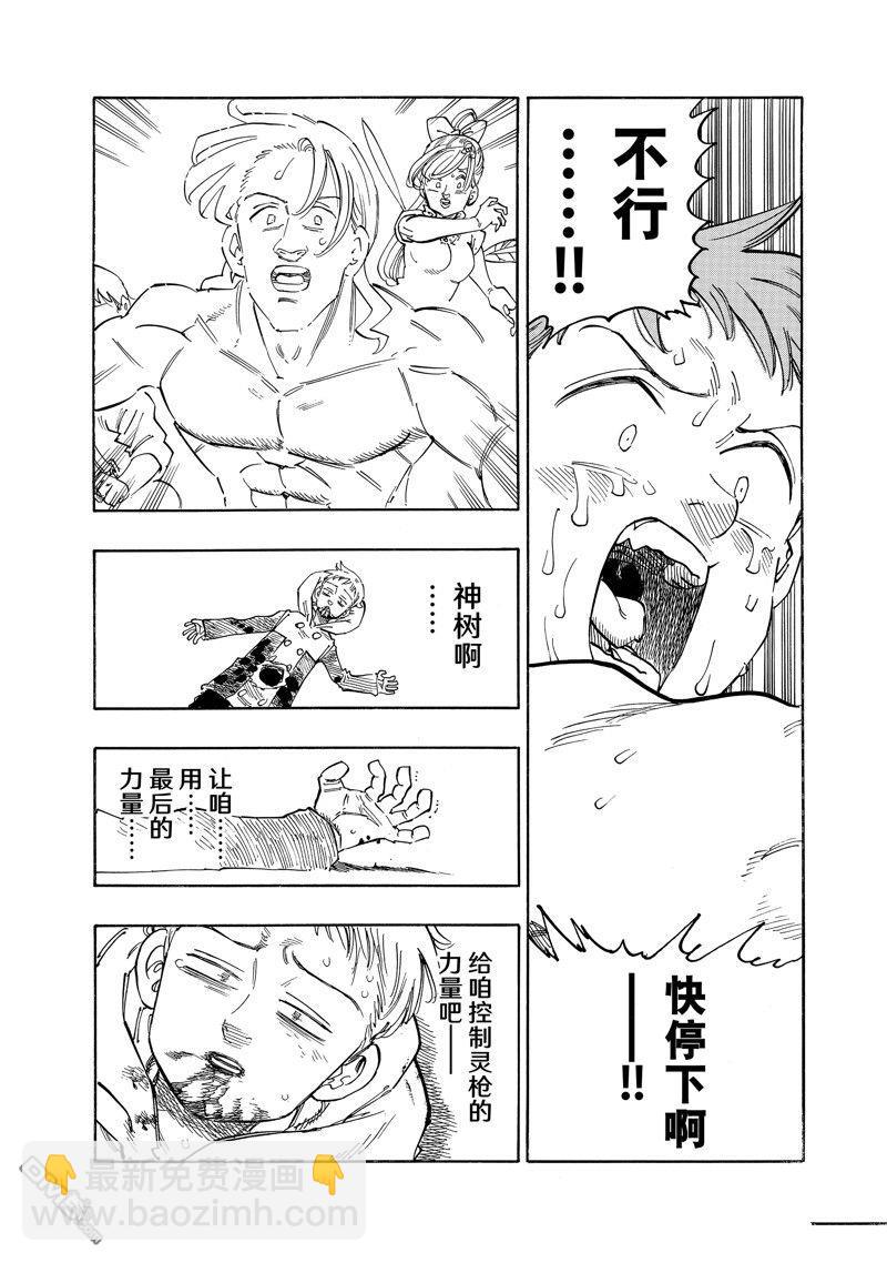 第149话17