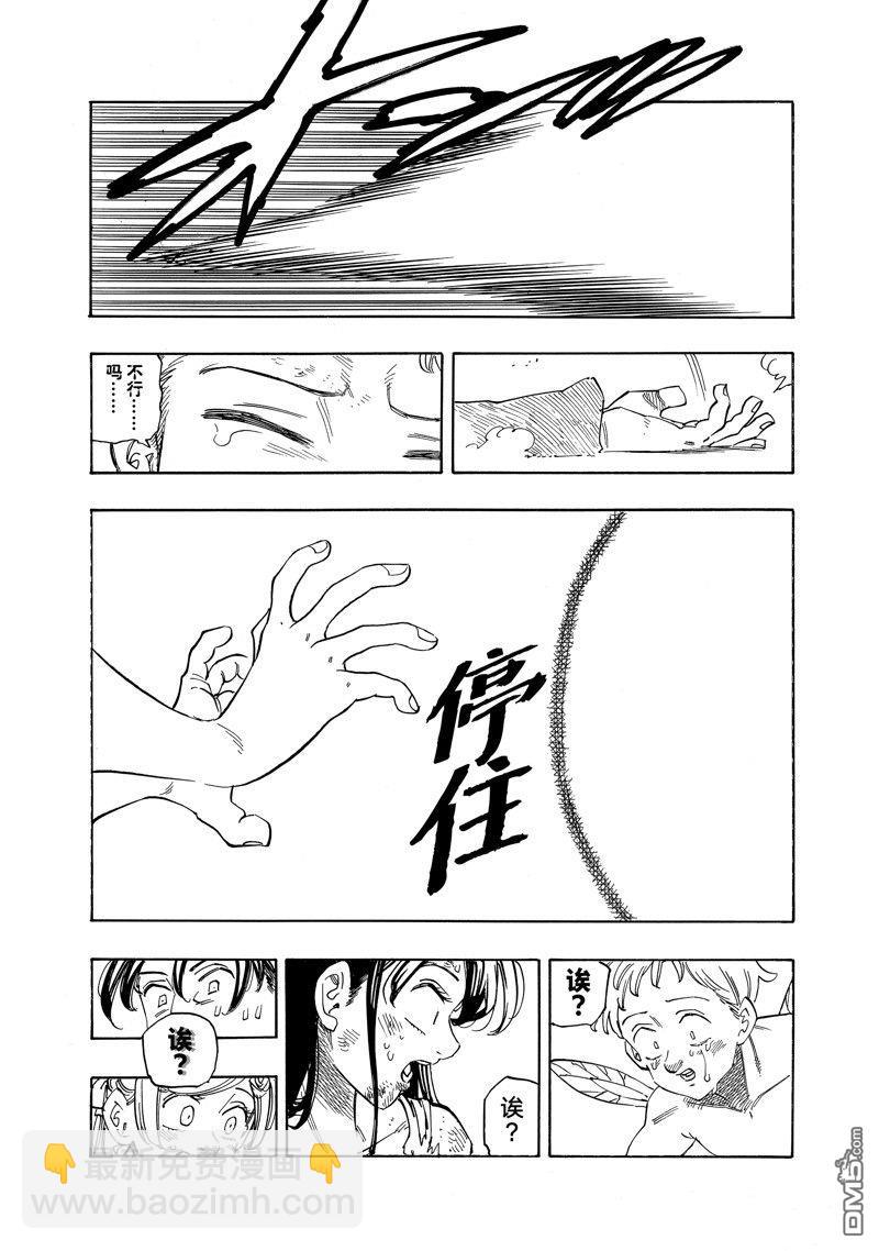 第149话18