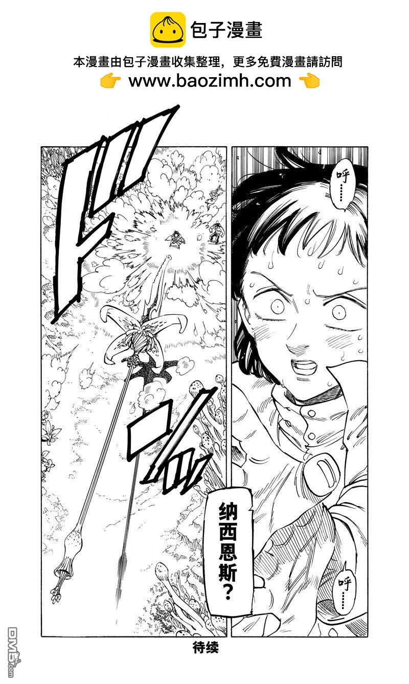 第149话19