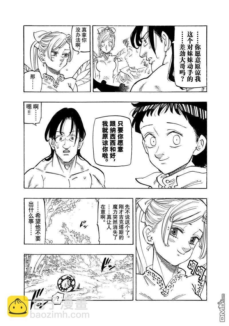 第149话2