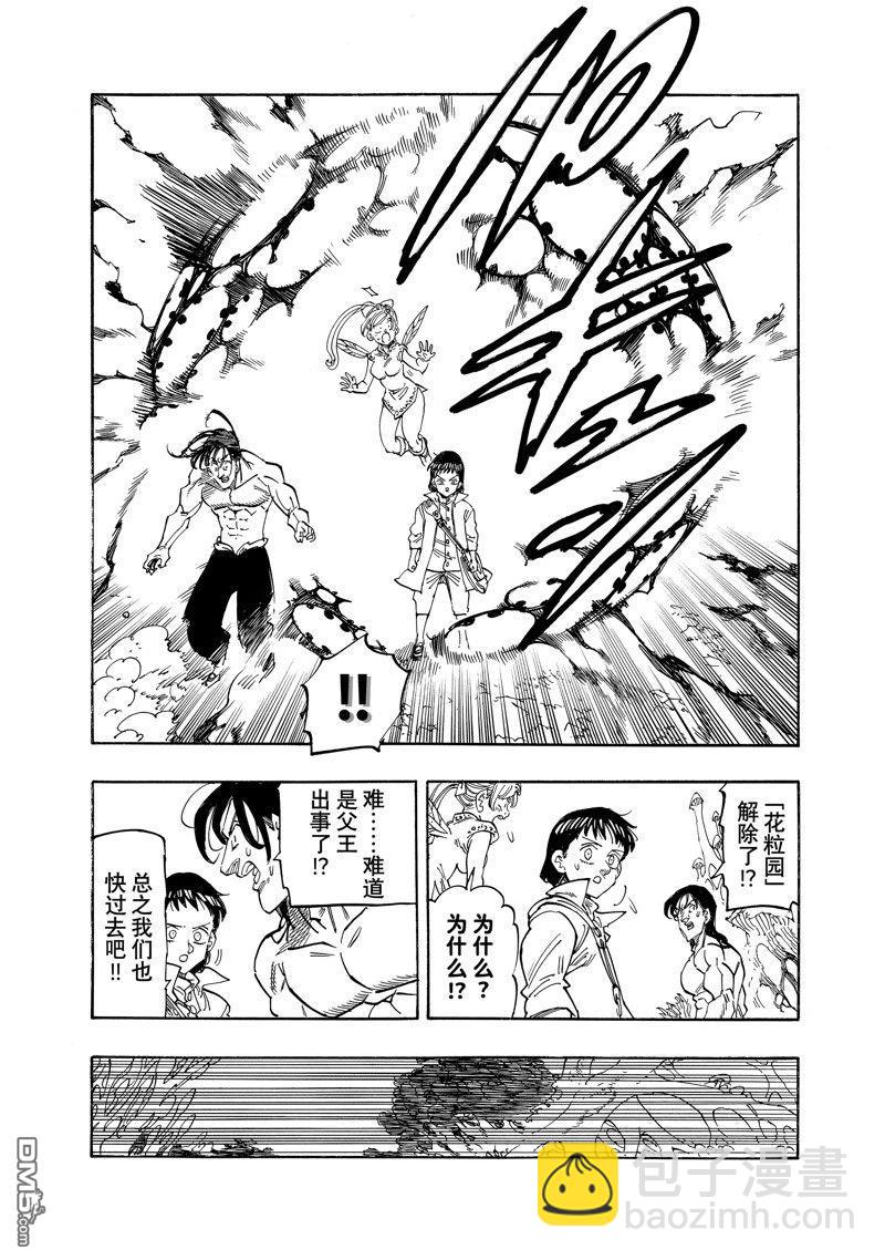 第149话5