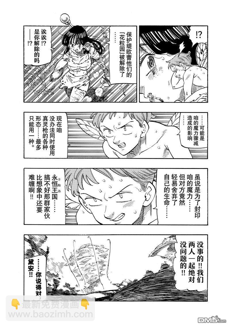 第149话6