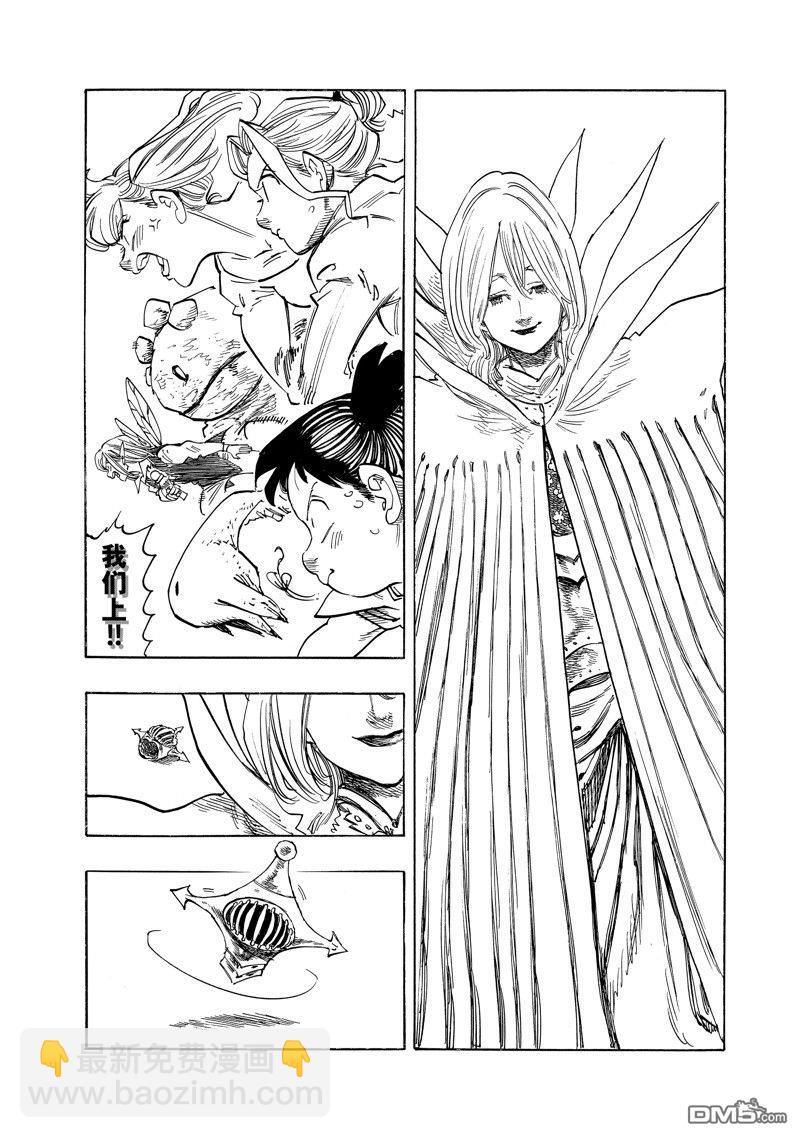 第149话7