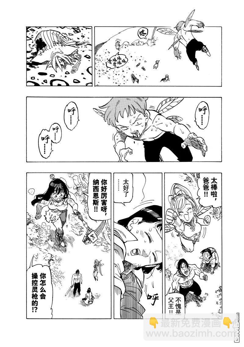 第150话11