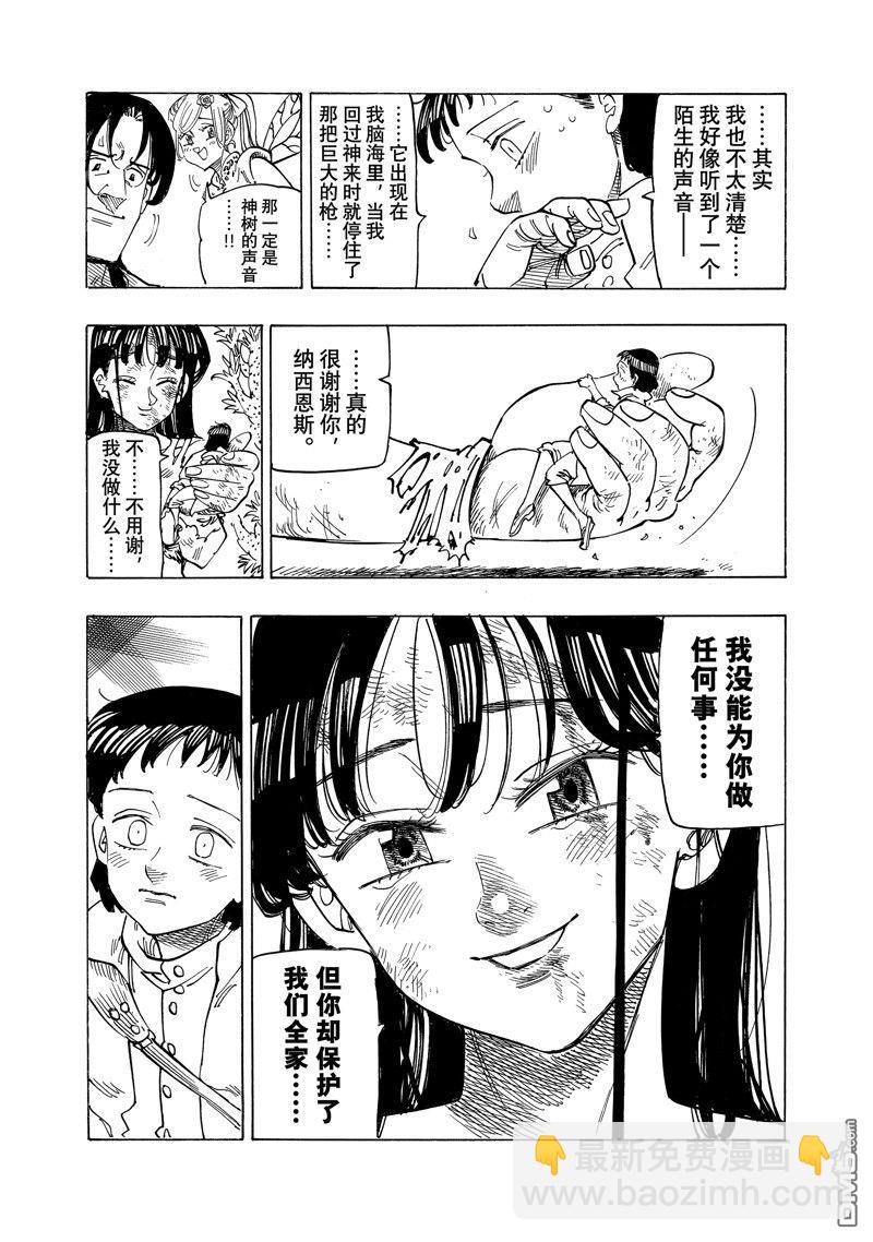 第150话12