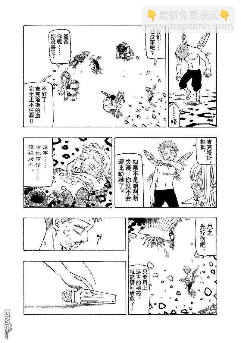 第150话13