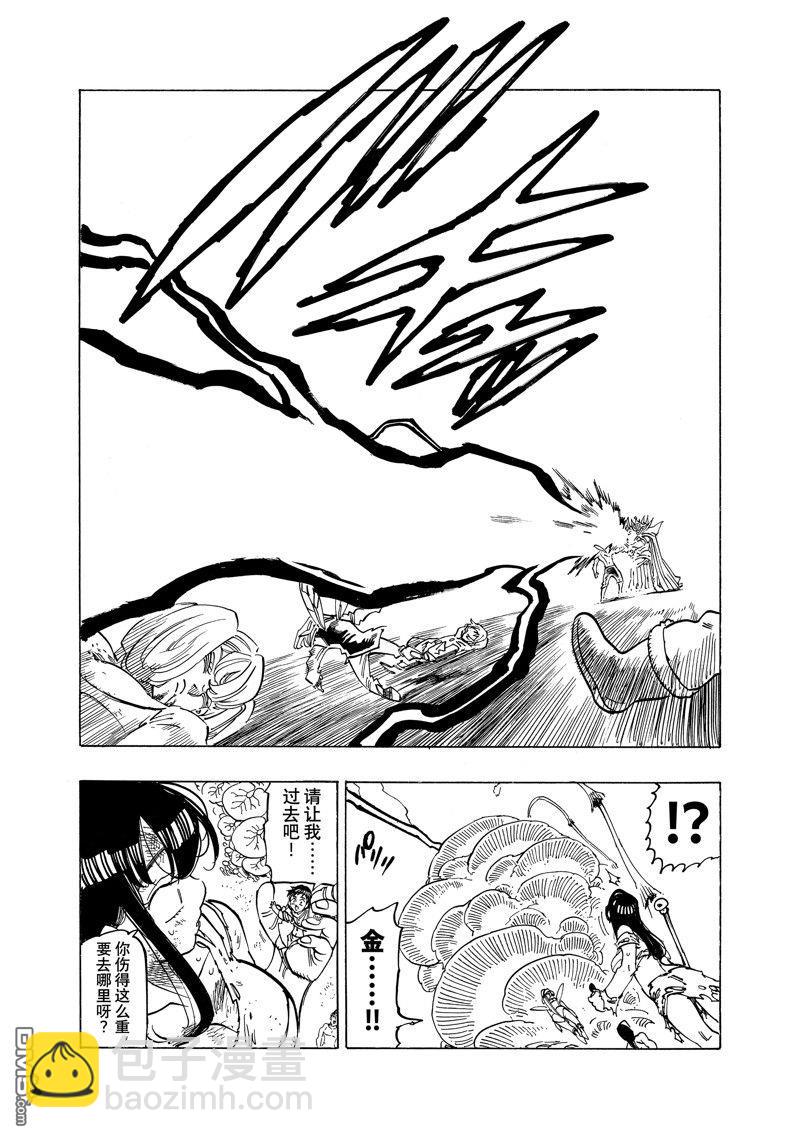 第150话16