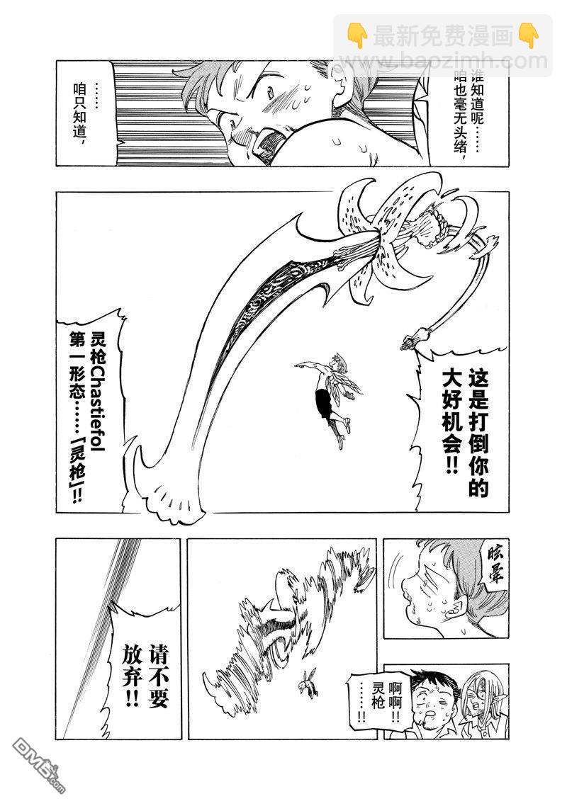 第150话19