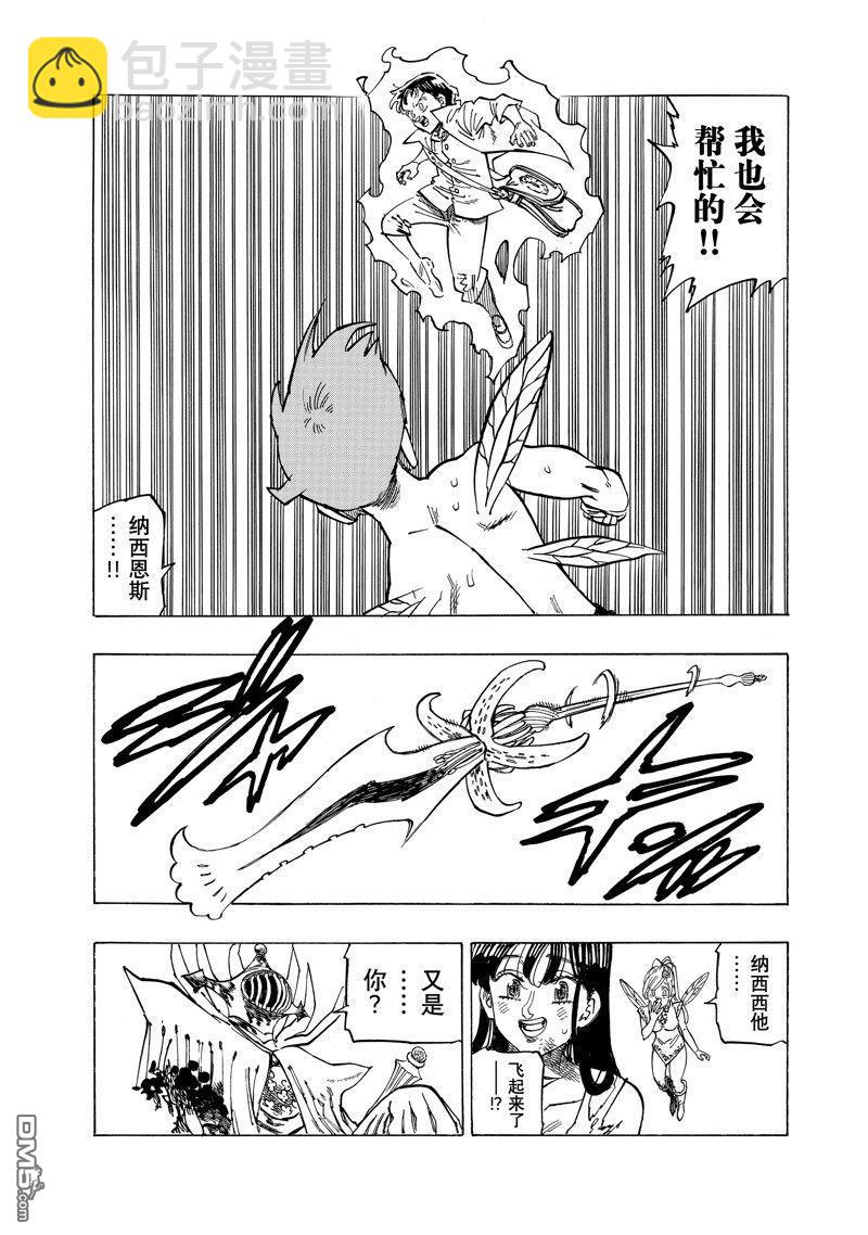 第150话20