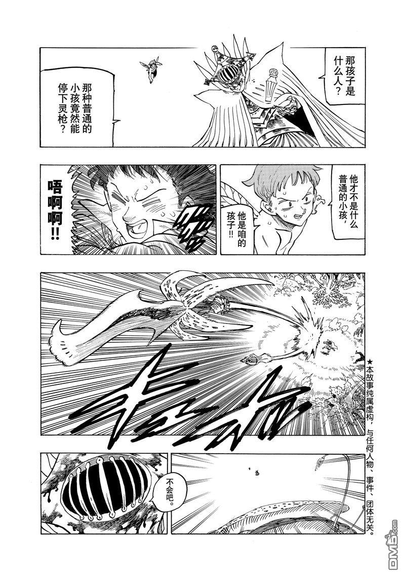 第150话3