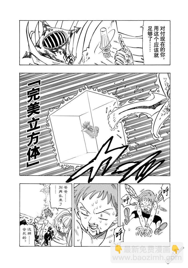 第150话8