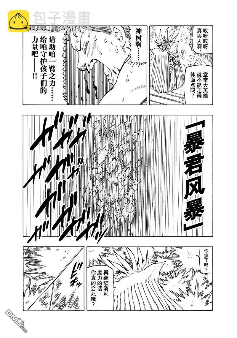 第150话9