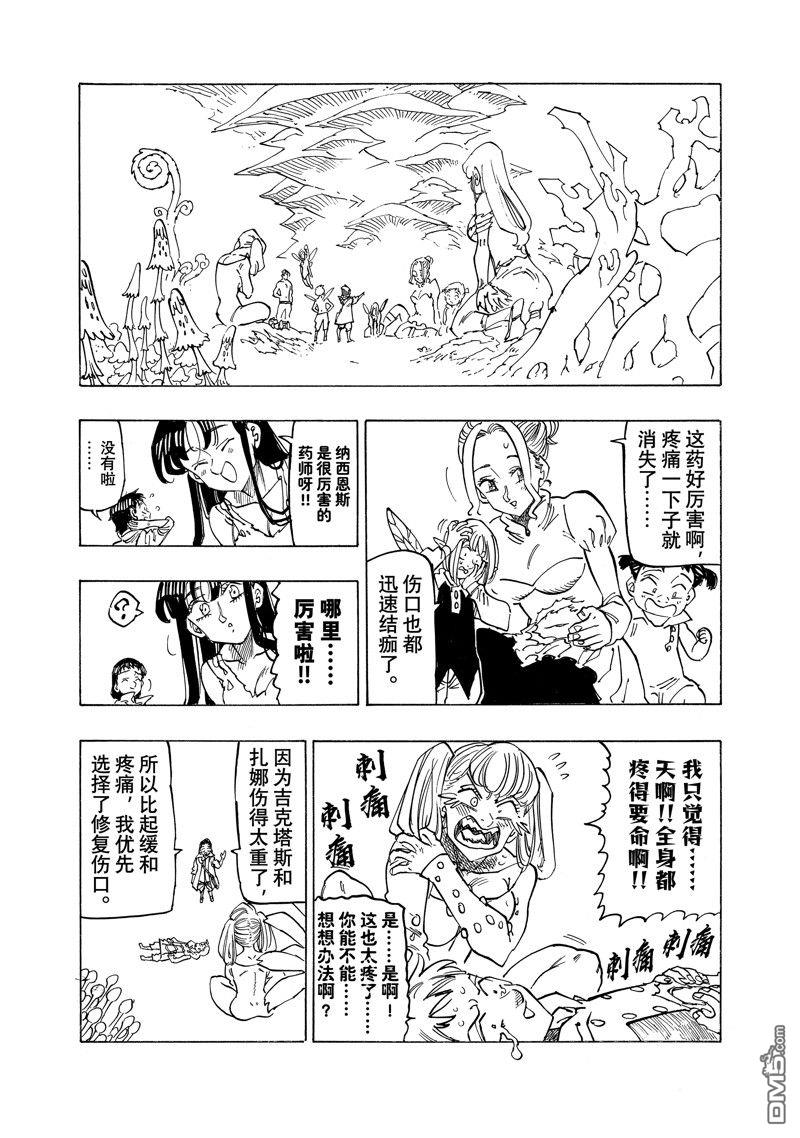 第151话3