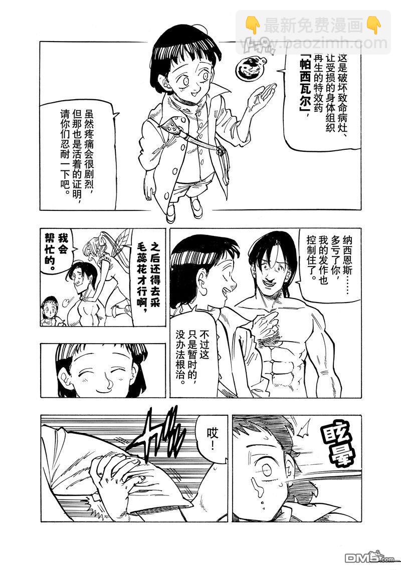 第151话4