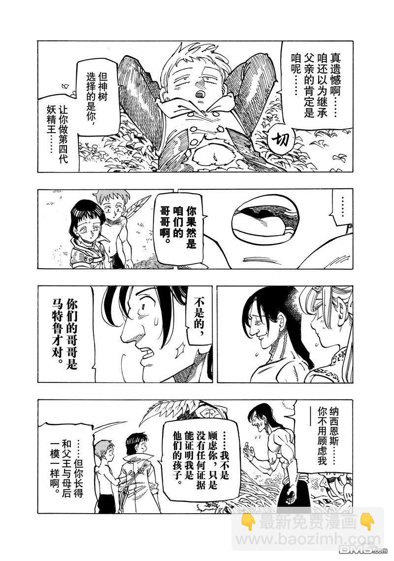 第151话6