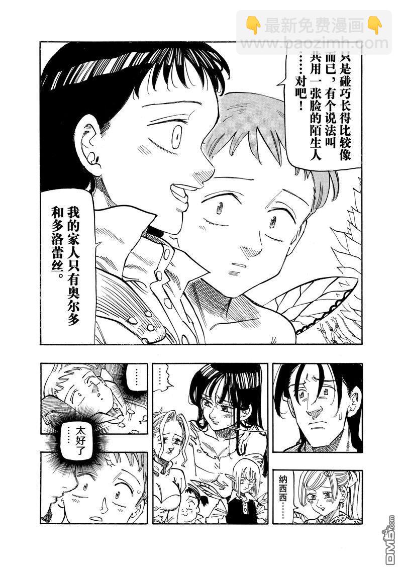 第151话7