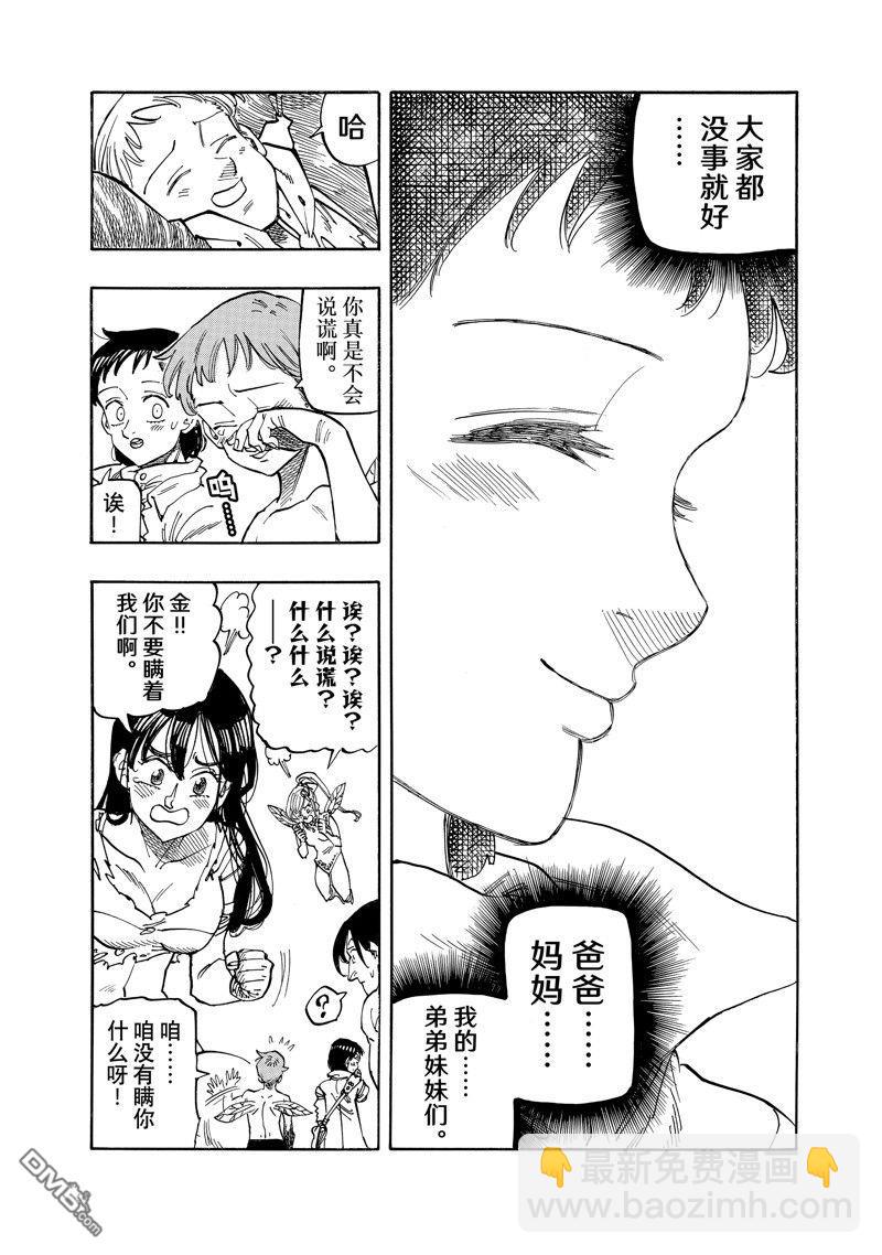 第151话8