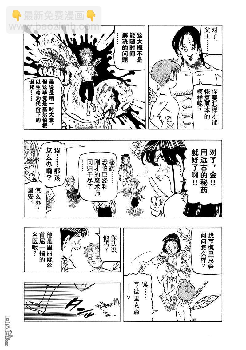 第151话9