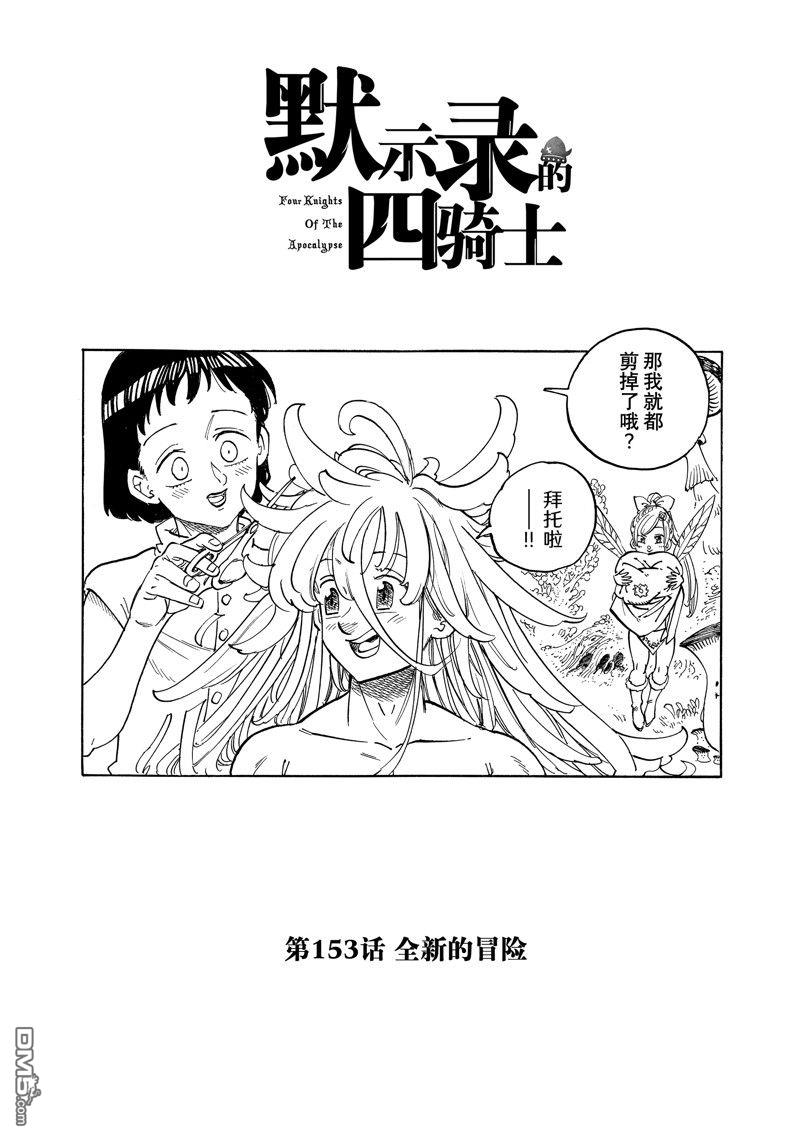 第153话0