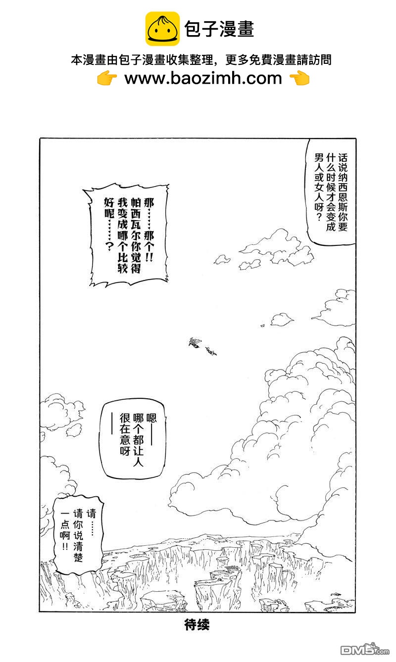 第153话19