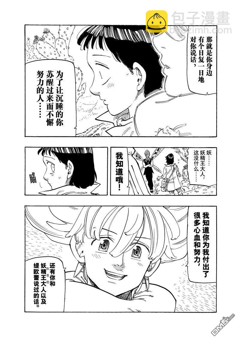 第153话3