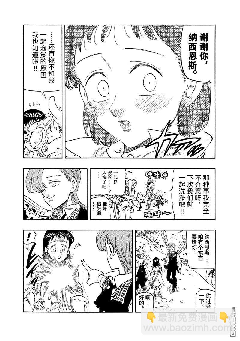 第153话4