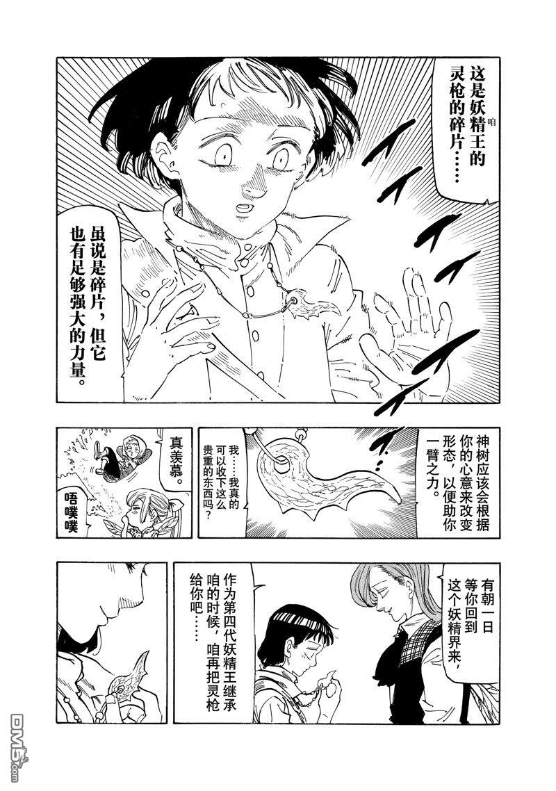 第153话5