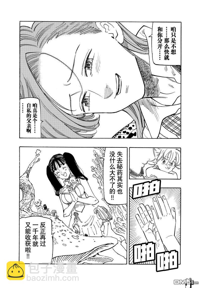 第153话9