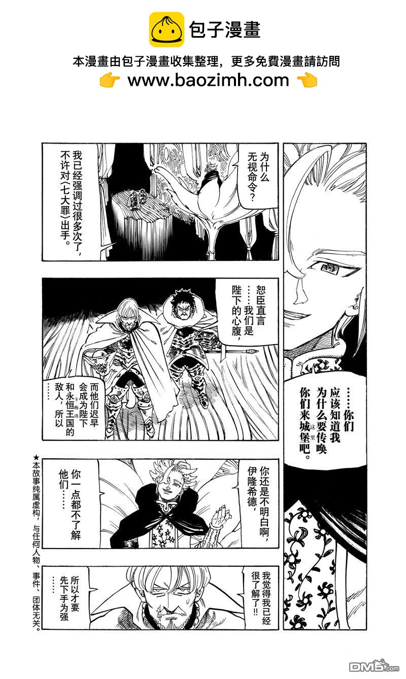 第154话1