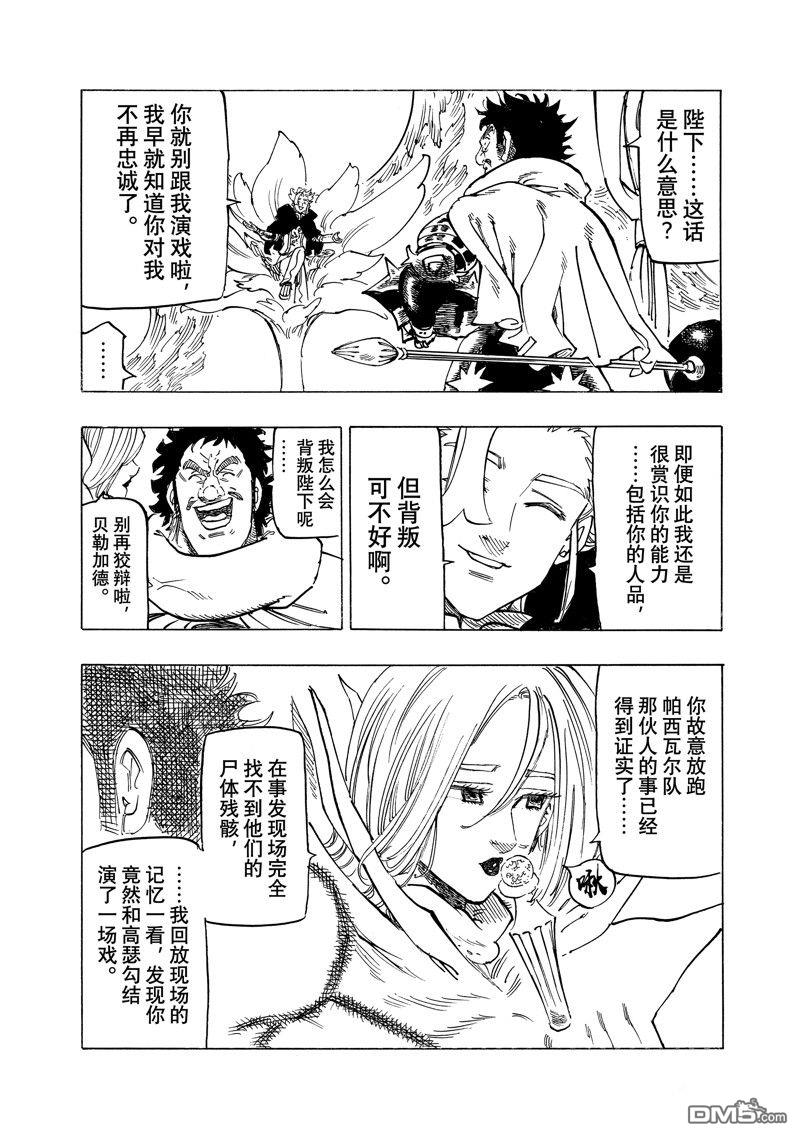 第154话10