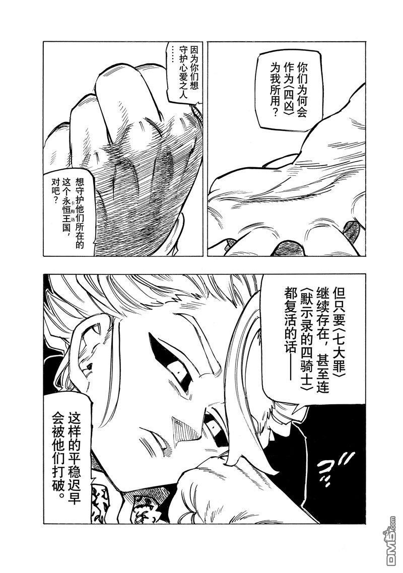 第154话13