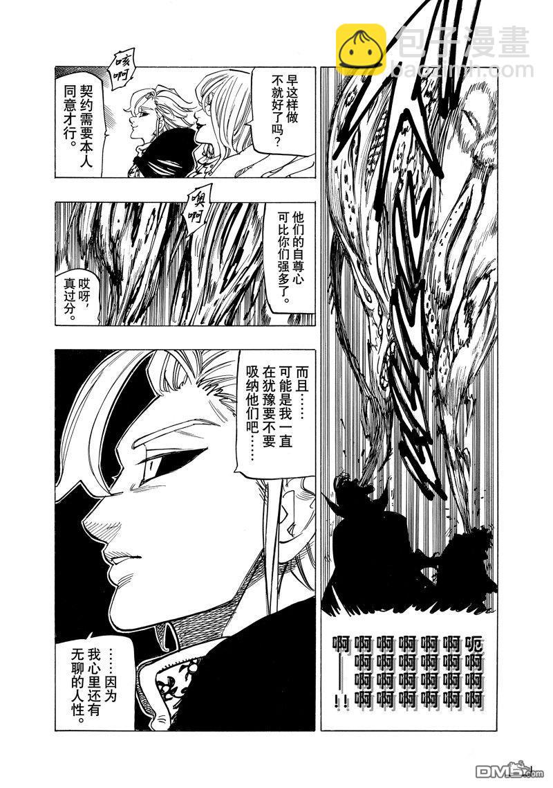 第154话17