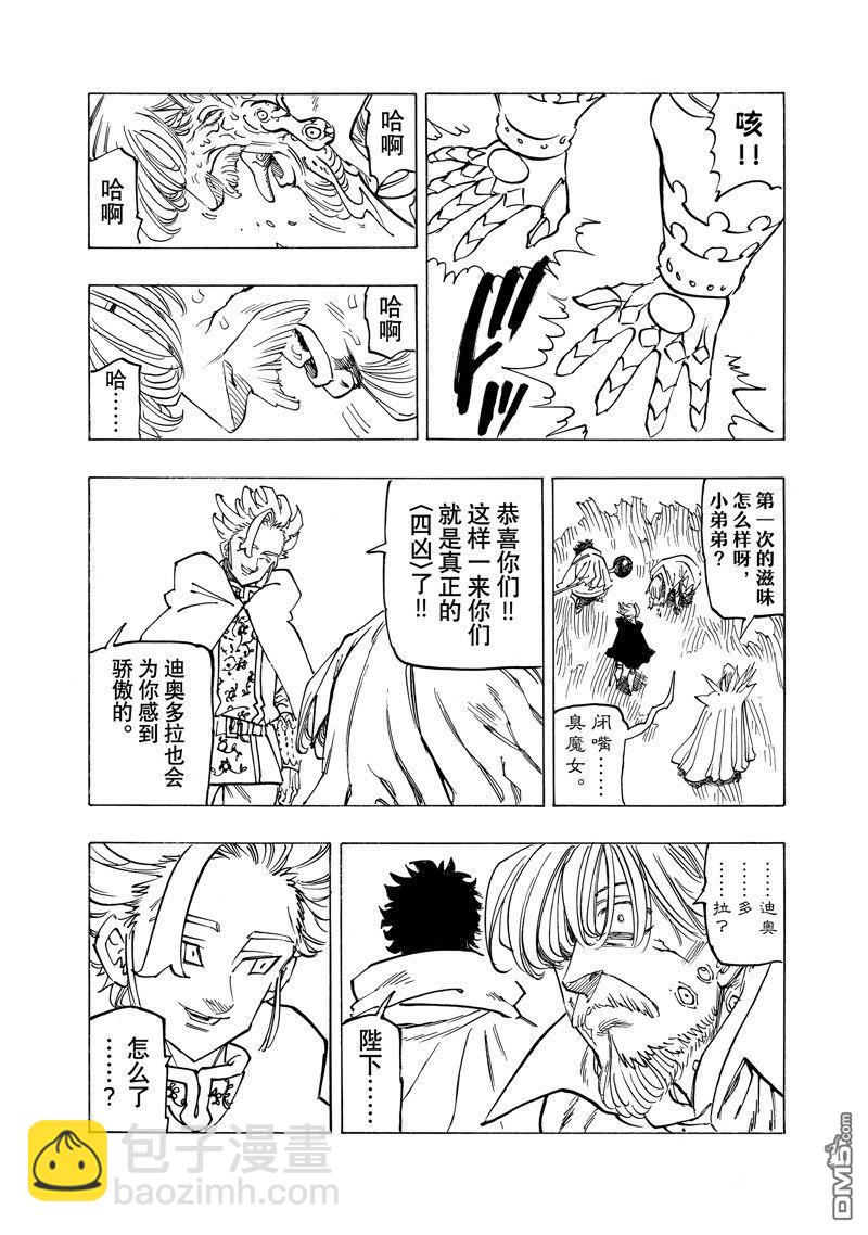 第154话18