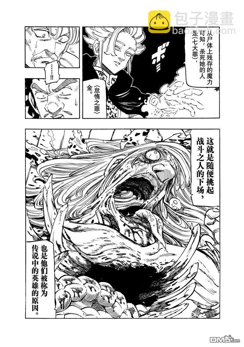 第154话4