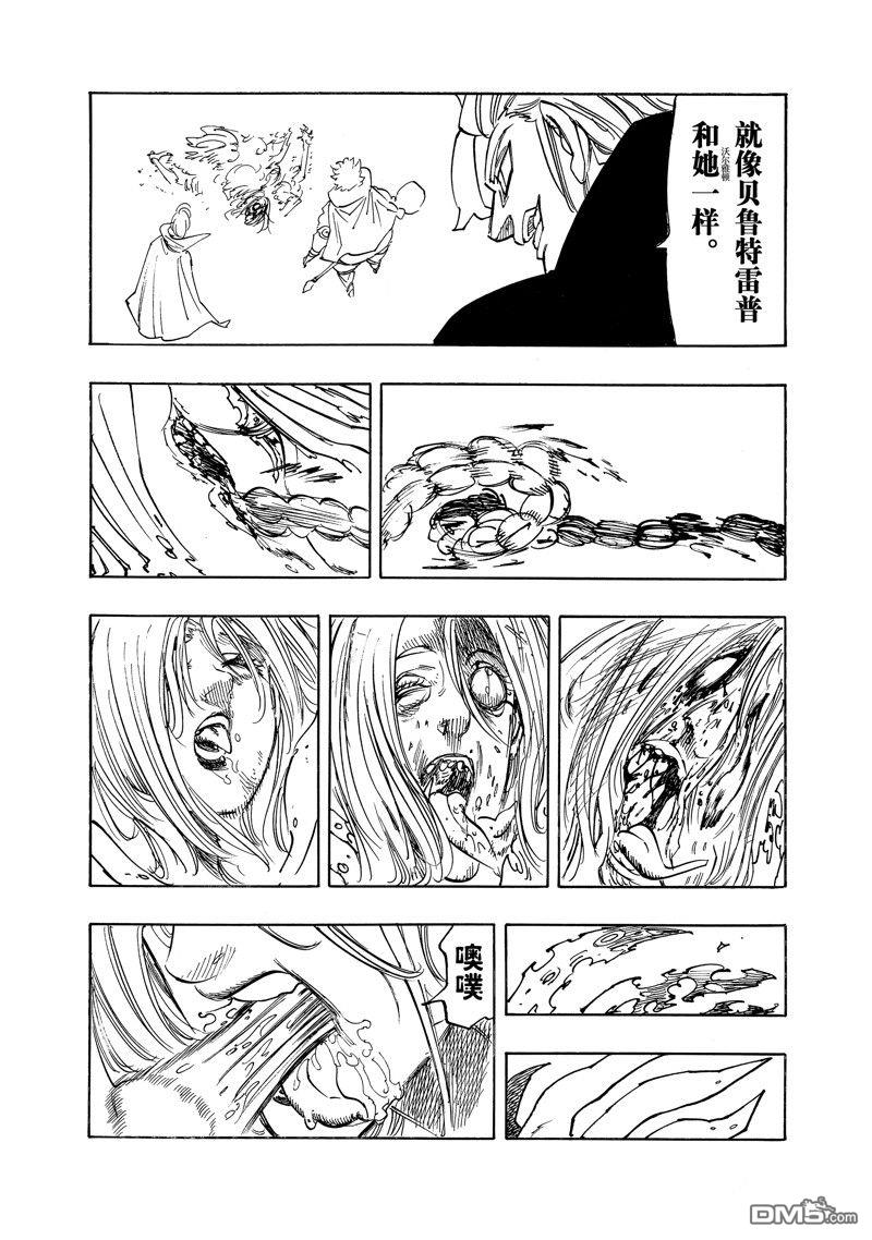 第154话7